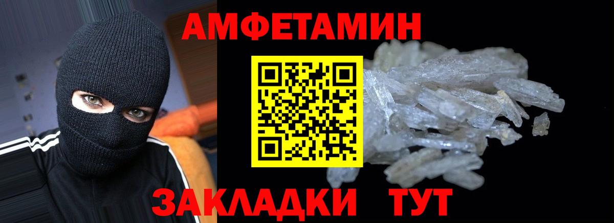 АМФ  Вход с VPN  АМФЕТАМИН  Amphetamine 97%  Рыбинск 
