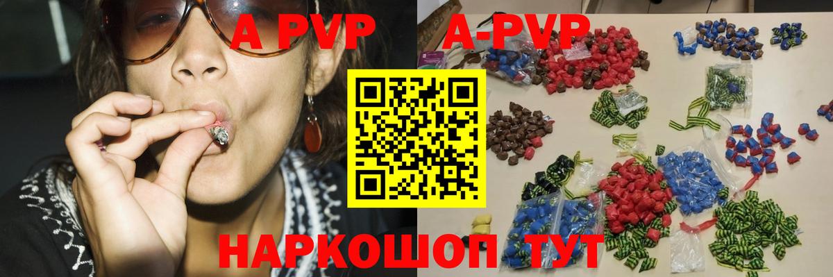 APVP СК КРИС Рыбинск