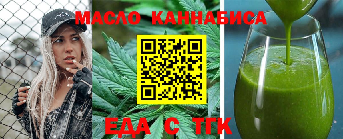 Рыбинск  Canna-Cookies конопля  Вход с VPN 