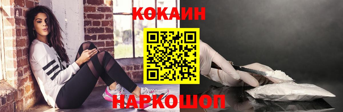 COCAIN  Вход с VPN  Рыбинск  COCAIN FishScale  COCAIN Боливия 