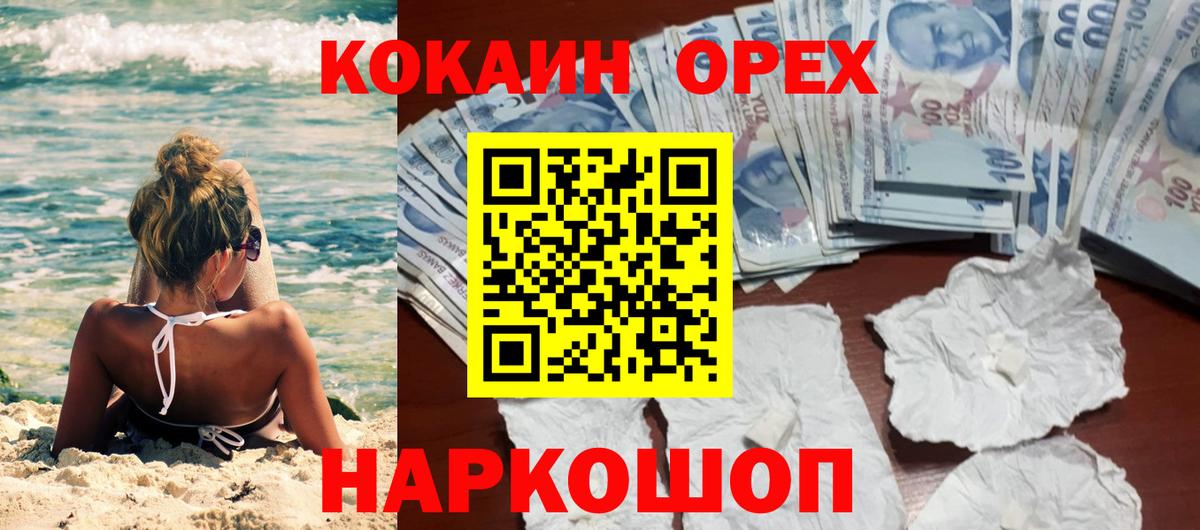 КОКАИН Колумбийский Рыбинск
