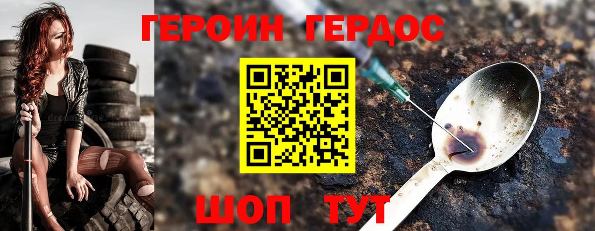 Героин герыч Рыбинск