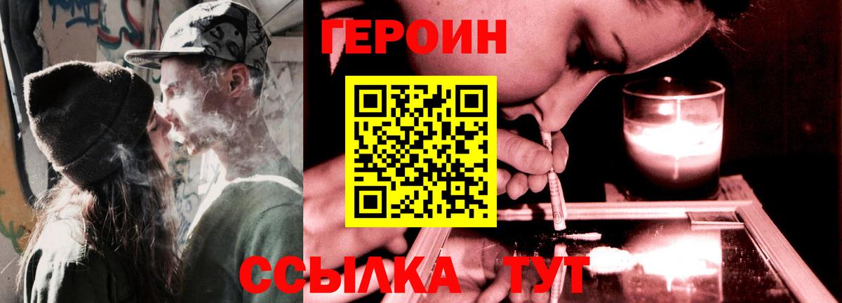 Рыбинск  ГЕРОИН Афган  Вход с VPN 