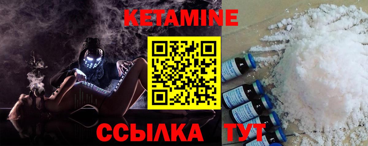 Рыбинск  Кетамин VHQ  Вход с VPN 
