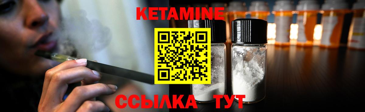 КЕТАМИН ketamine Рыбинск