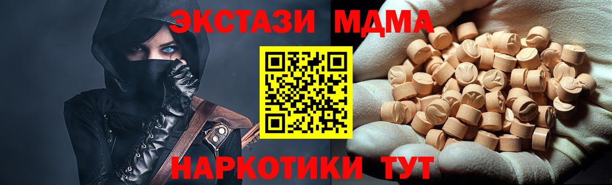 MDMA crystal  MDMA  Рыбинск  МДМА молли  Вход с VPN 