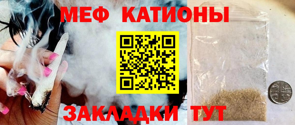 Меф кристаллы Рыбинск