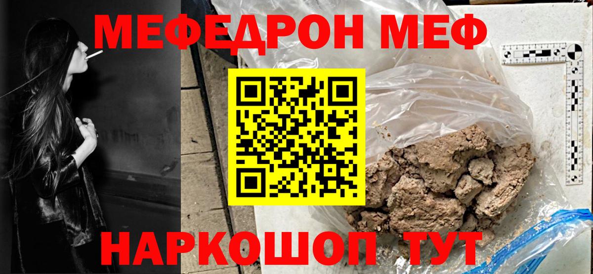 блэк спрут сайт  Меф  Меф мяу мяу  Вход с VPN  Меф мяу мяу  Рыбинск 