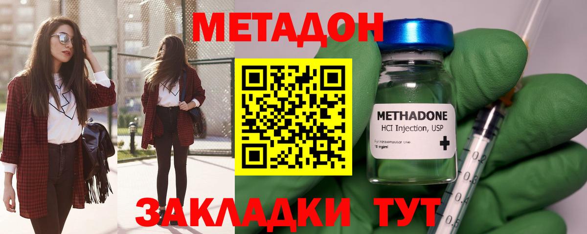 Метадон VHQ  Вход с VPN  Метадон кристалл  Рыбинск 