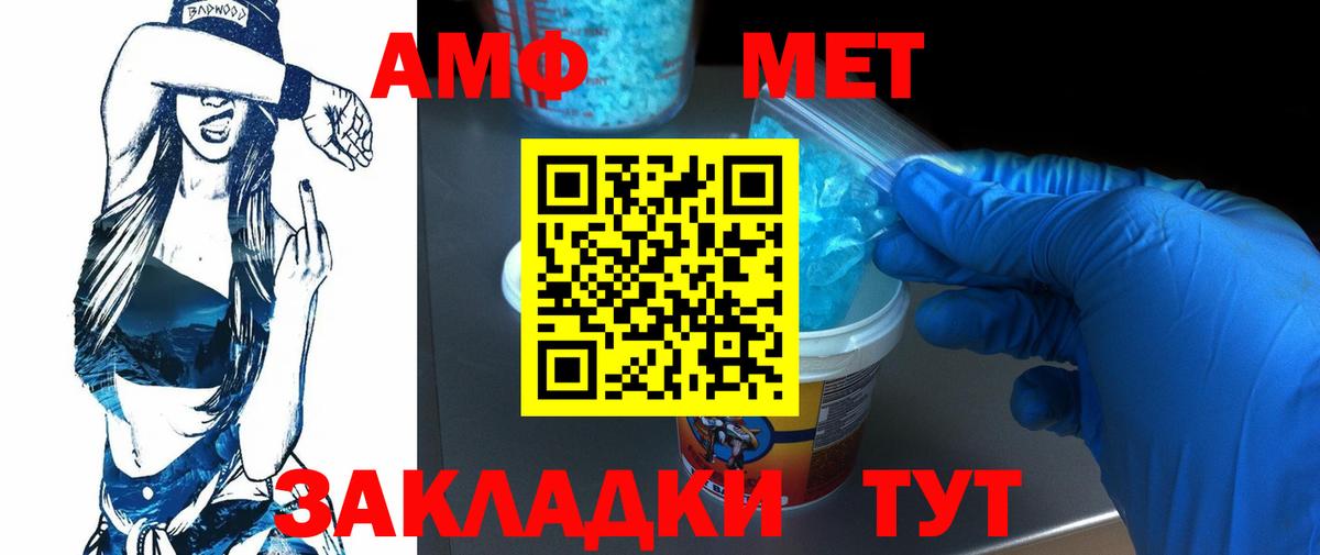 Первитин винт Рыбинск