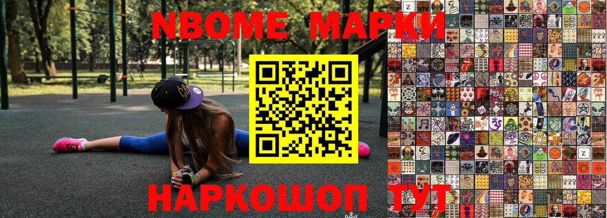 Марки N-bome  Марки 25I-NBOMe 1,5мг  Вход с VPN  Рыбинск  Марки 25I-NBOMe 1,5мг 