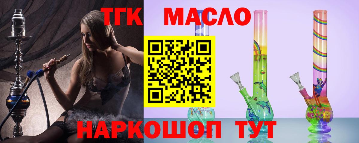 ТГК Wax Рыбинск