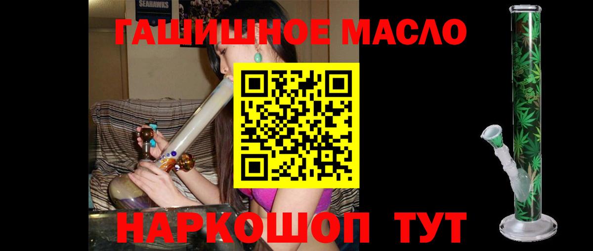 как найти закладки  Вход с VPN  Рыбинск  ТГК гашишное масло 